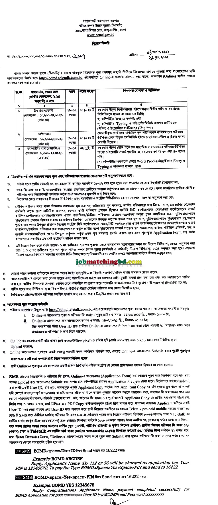 BOMD Job Circular 2025