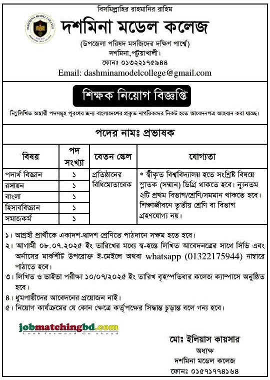 Education and Training Jobs