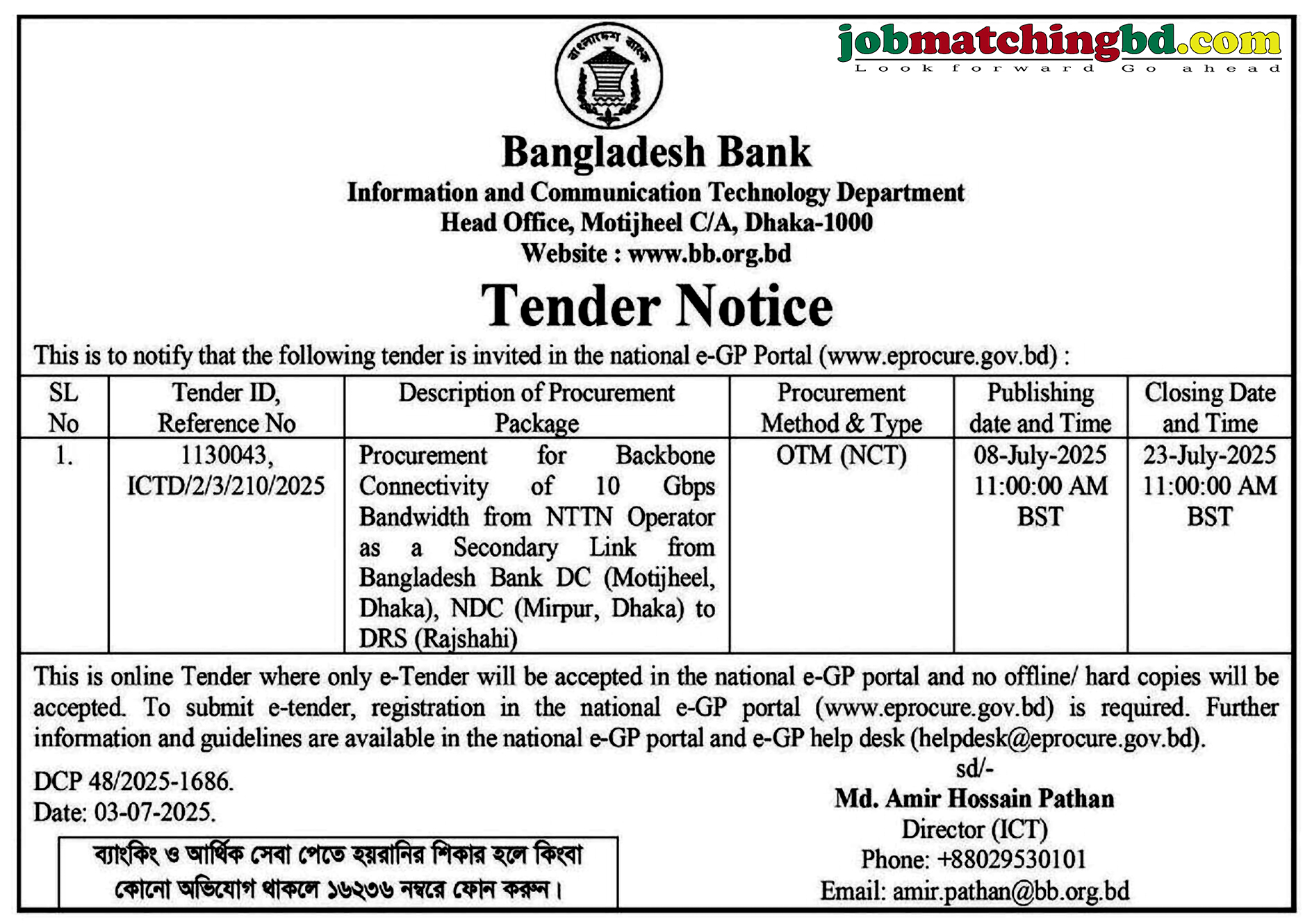 Bangladesh Bank Tender