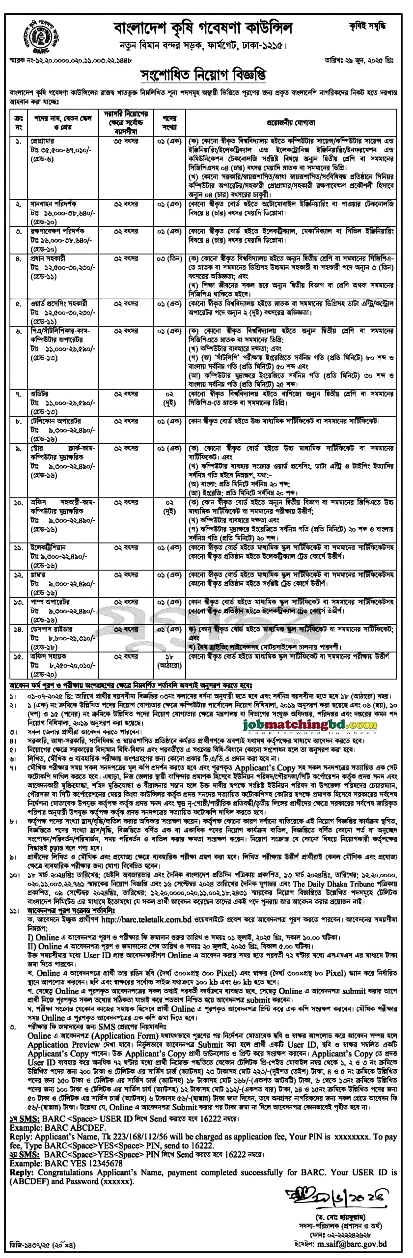 Bangladesh Agricultural Research Council