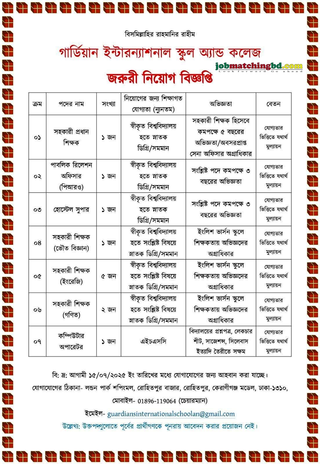 Education Jobs