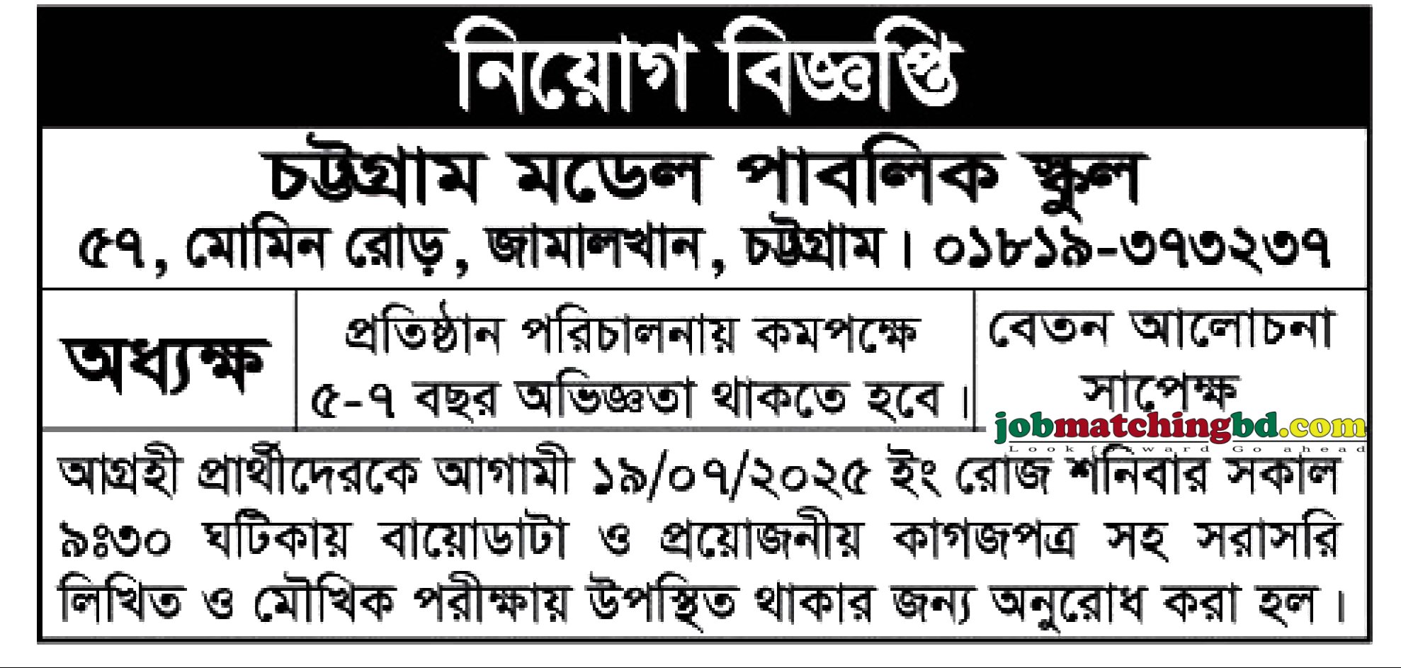 Early Education Jobs