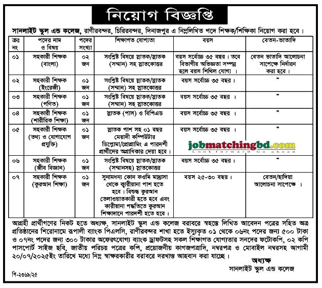 Education and Training Job