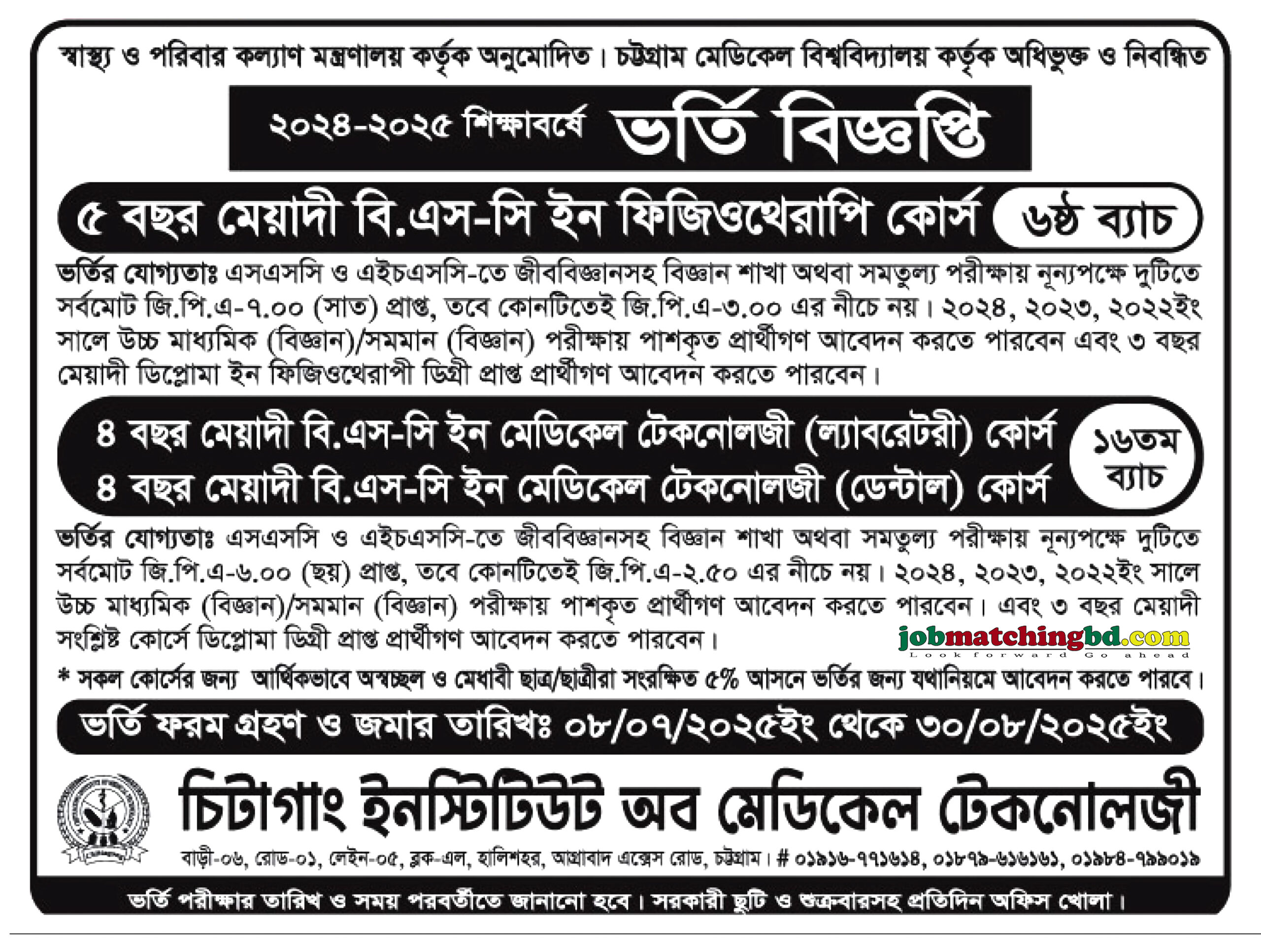 Chittagong Institute of Medical Technology