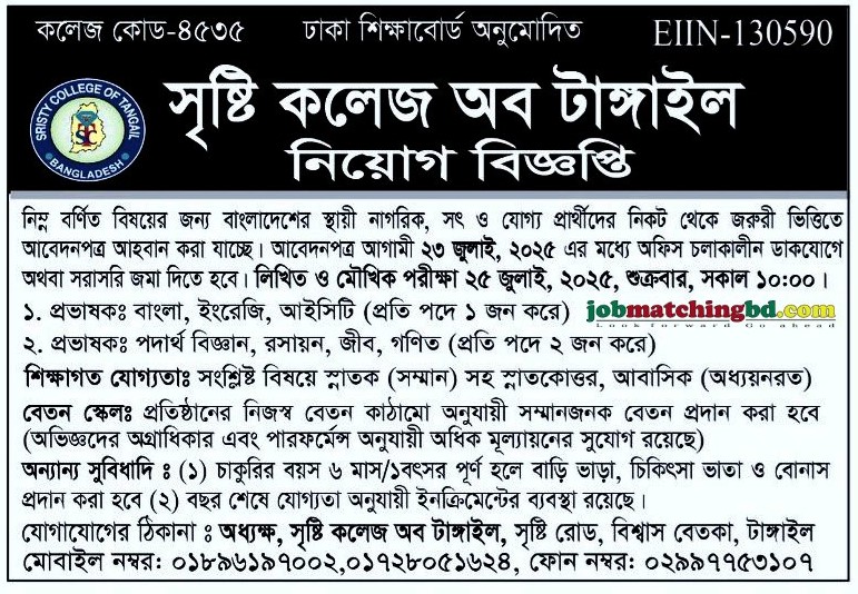 Education and Training Job