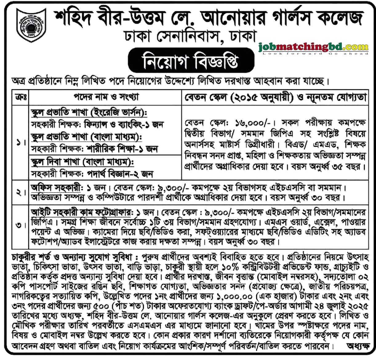 Education and Training Jobs