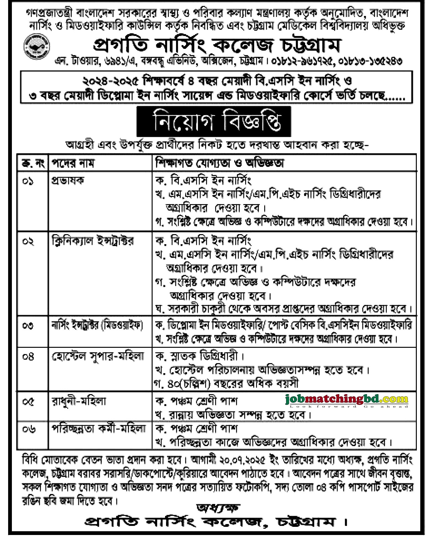 Education Job