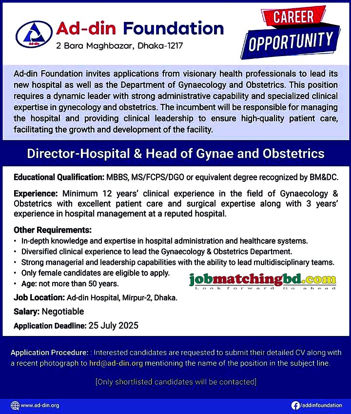 Ad din Hospital job