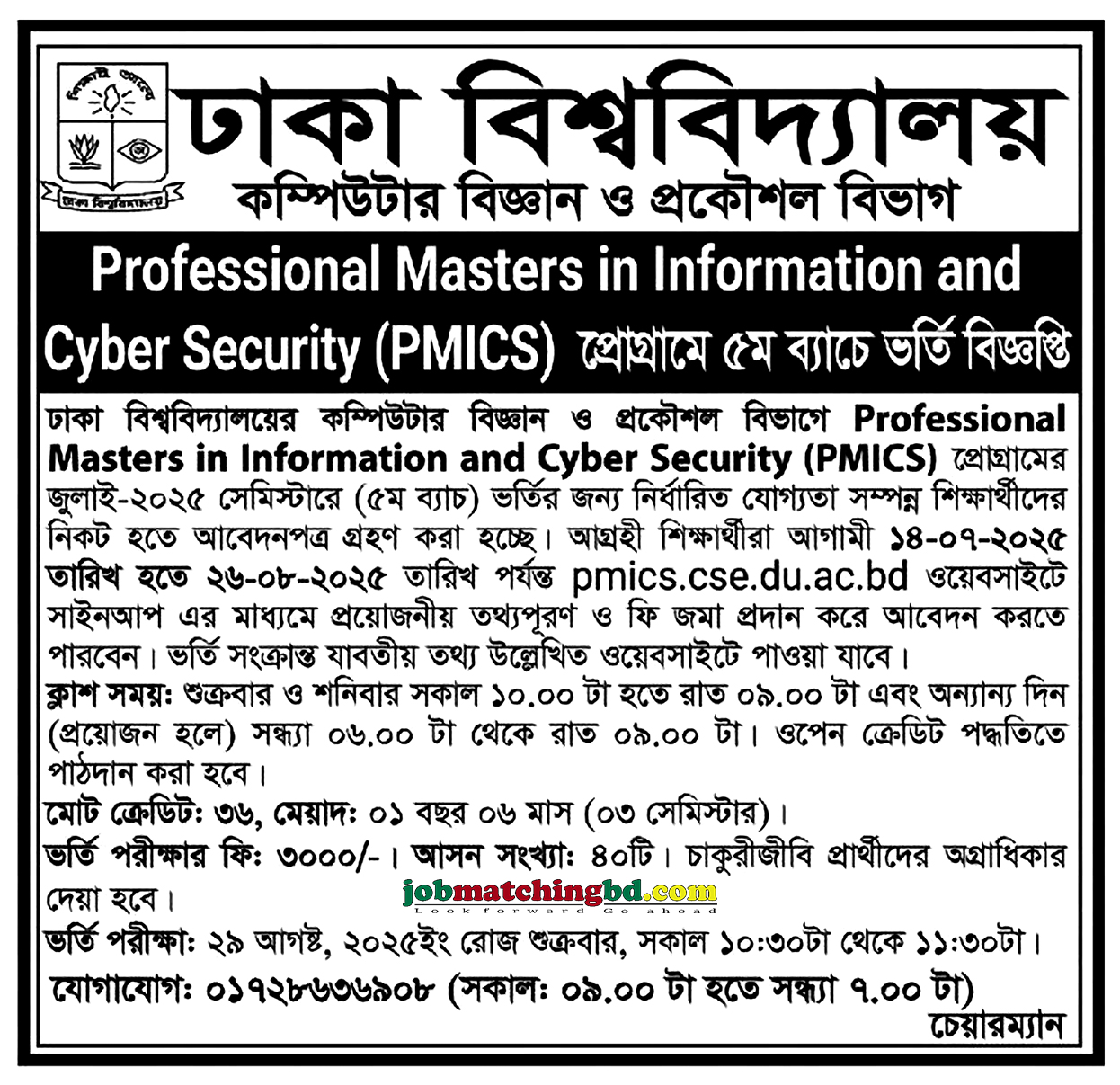 Dhaka University Admission 