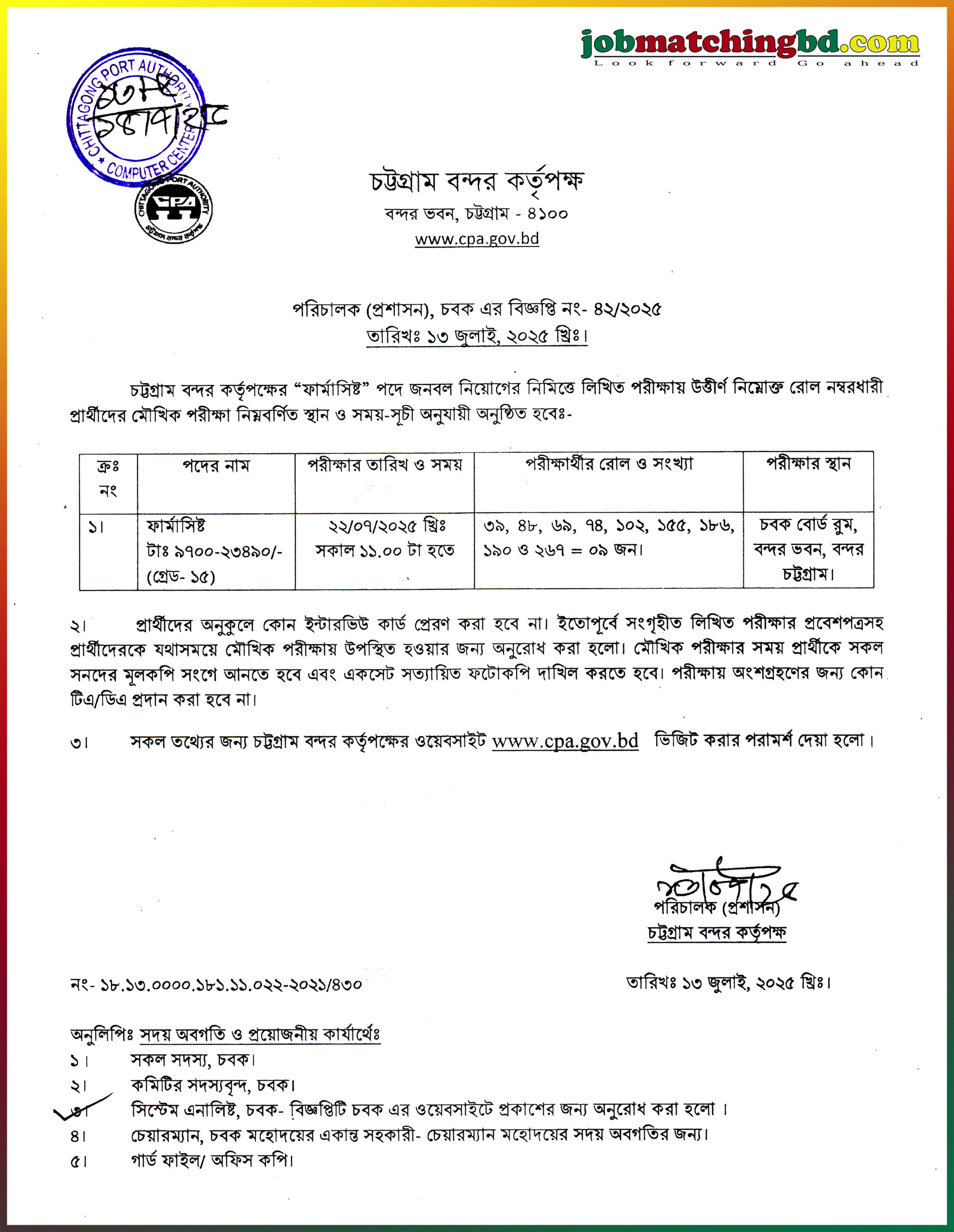 Chattogram Port Authority