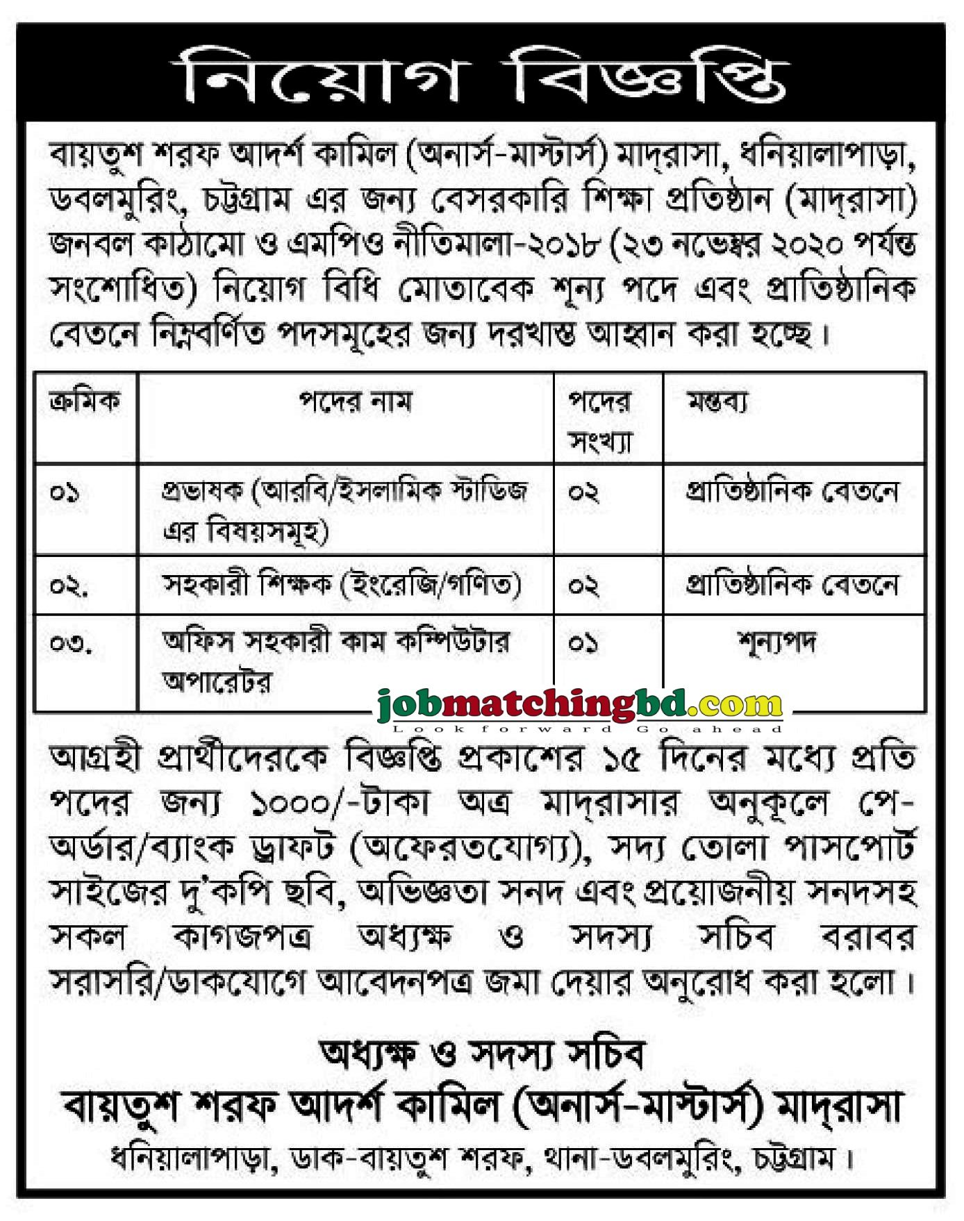 Education and Training Job