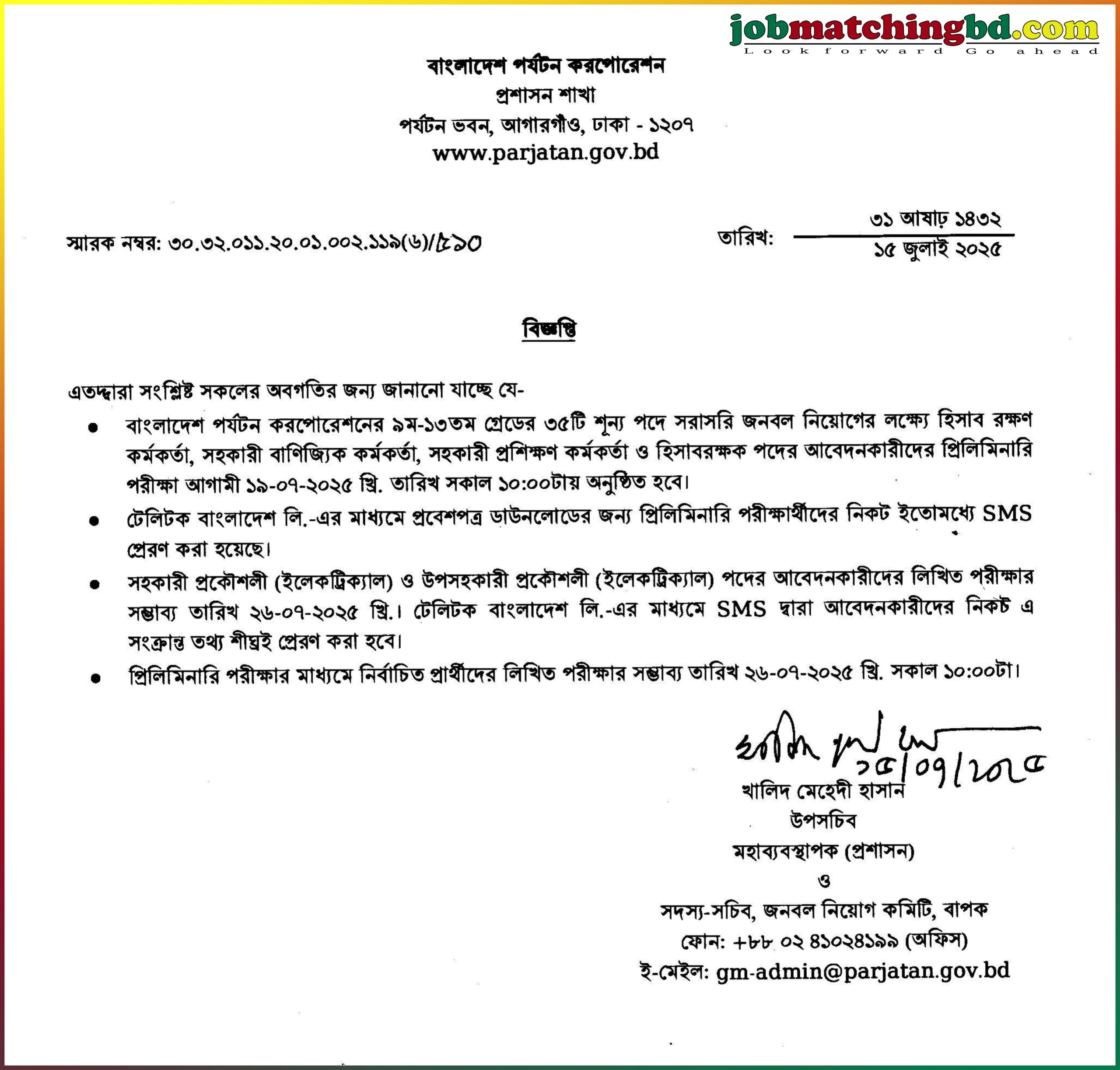 Bangladesh Parjatan Corporation