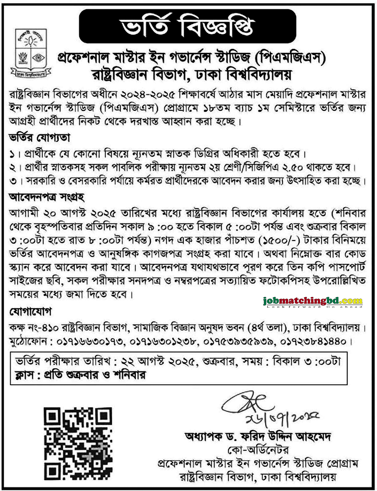 Dhaka University Admission
