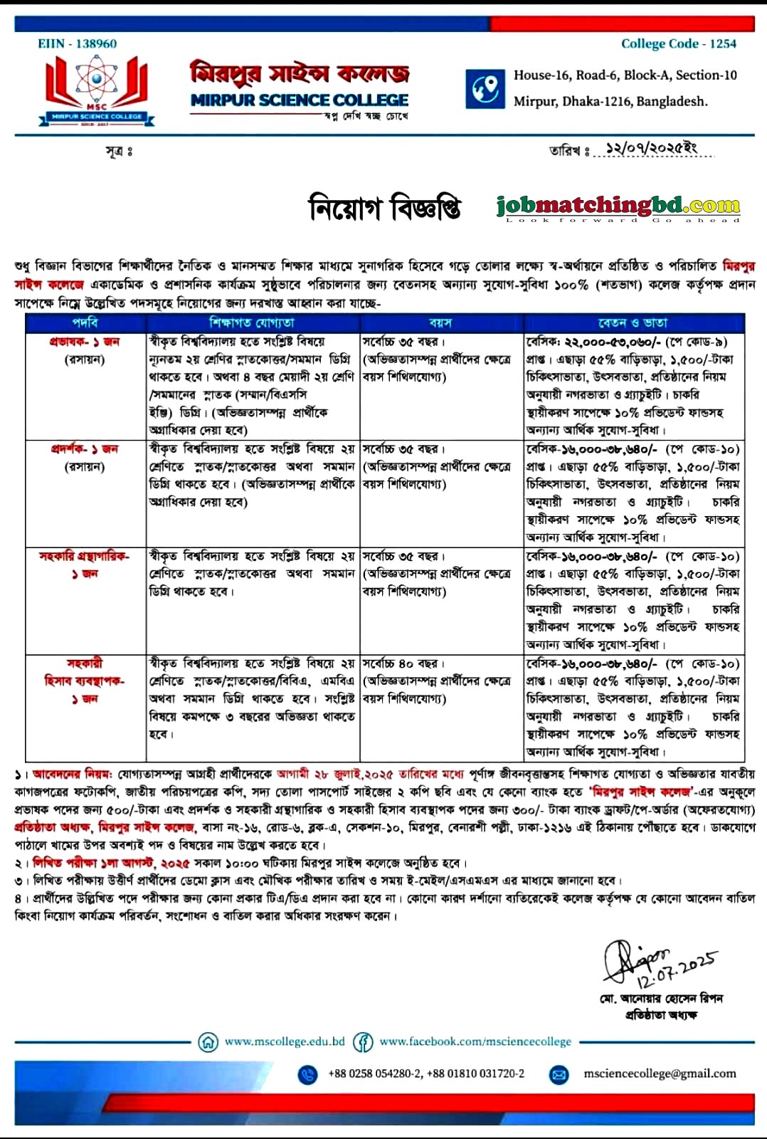 Education and Training Job