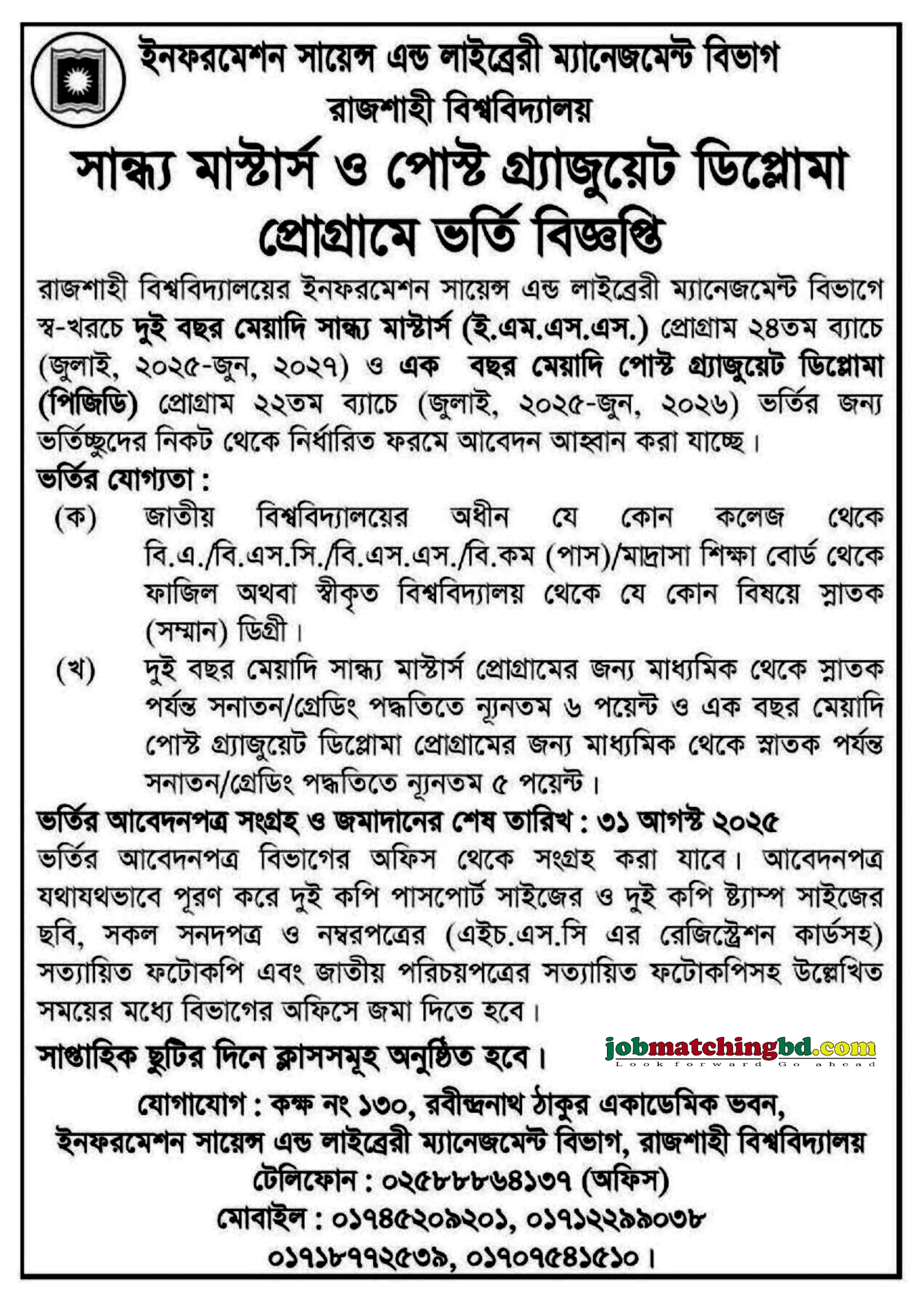 Rajshahi University Admission 