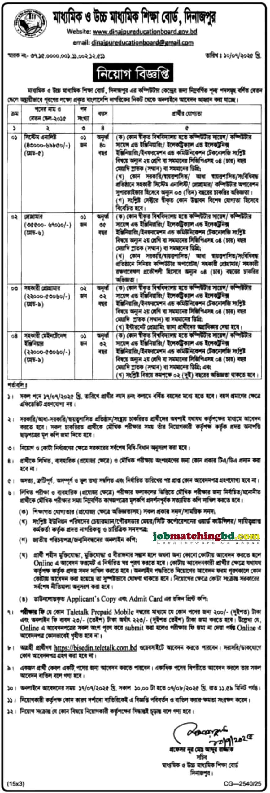 Dinajpur Education Board