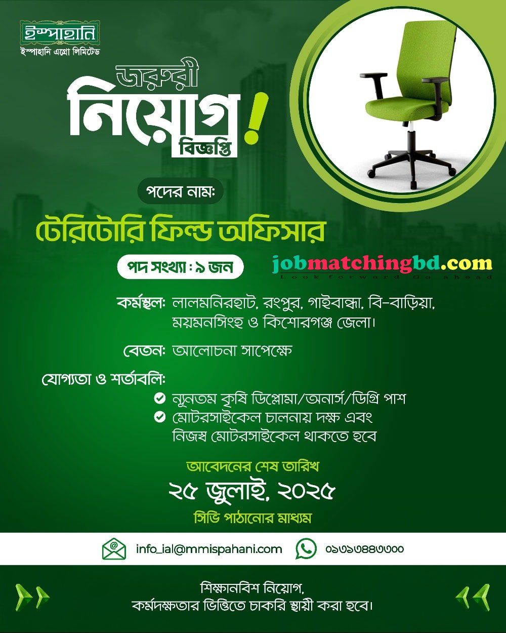Sales Job in Bangladesh