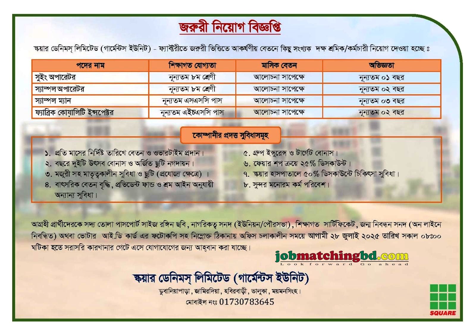 Garments Job Vacancy