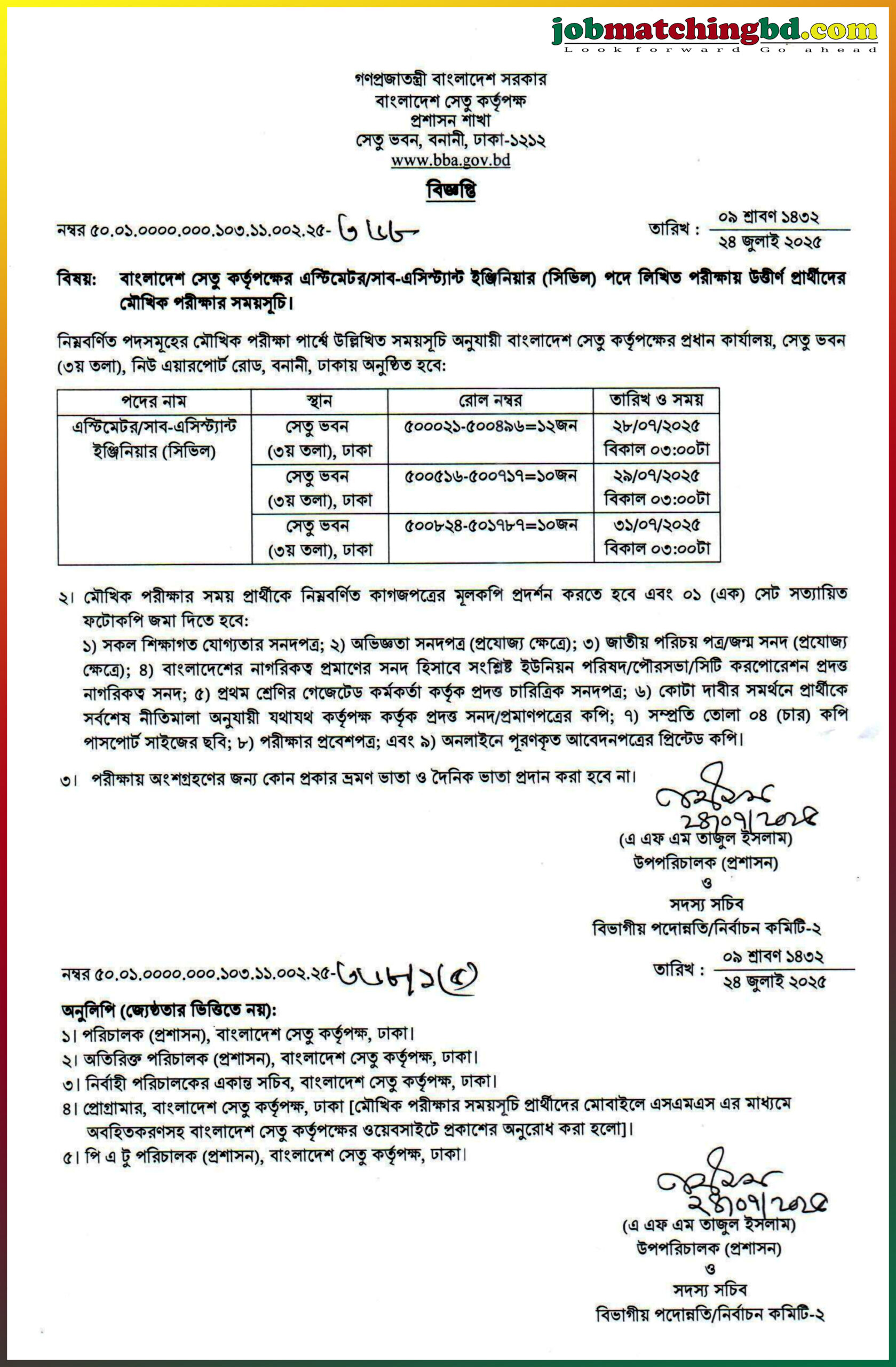 Bangladesh Bridge Authority
