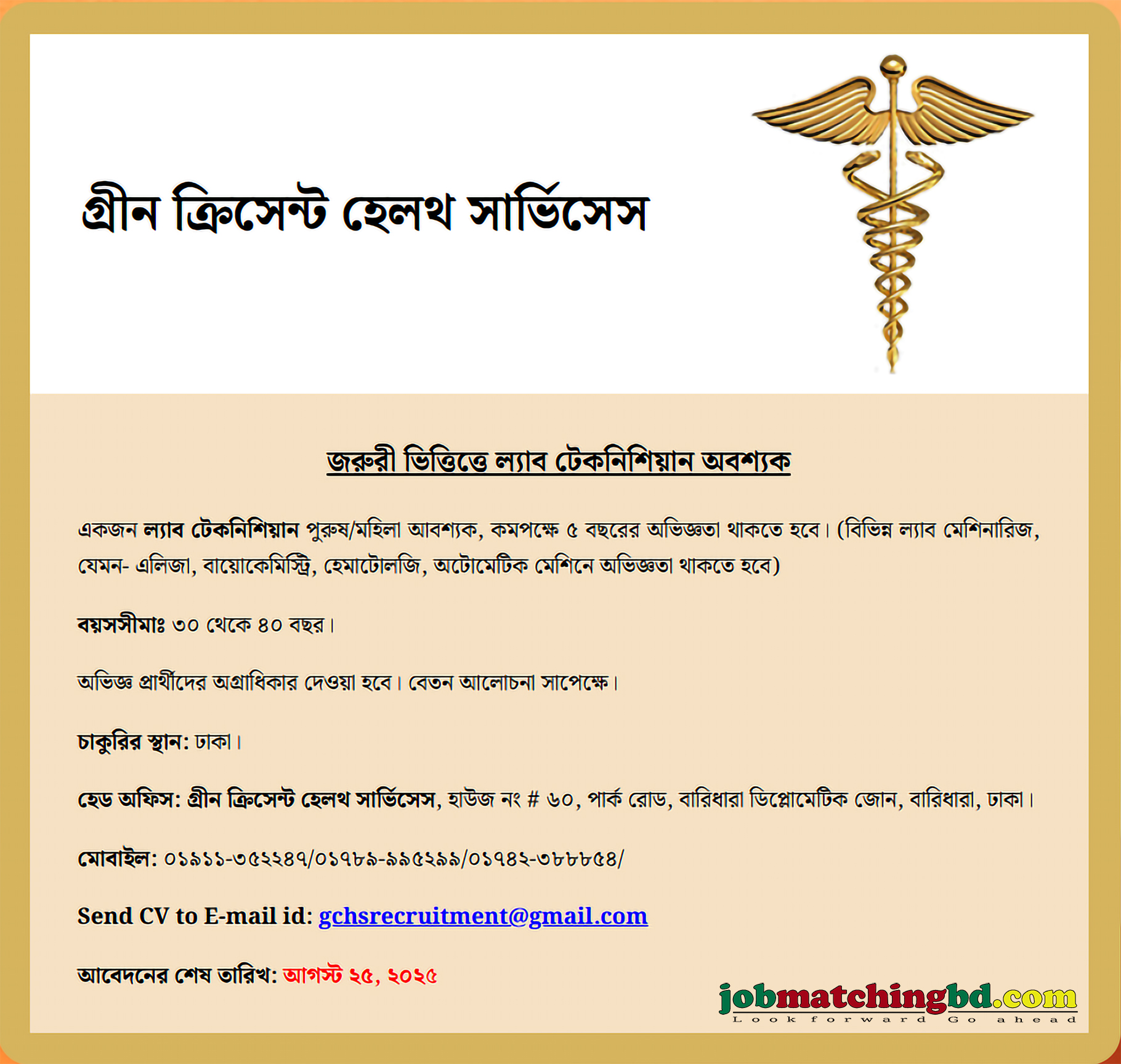 Medical Health Jobs