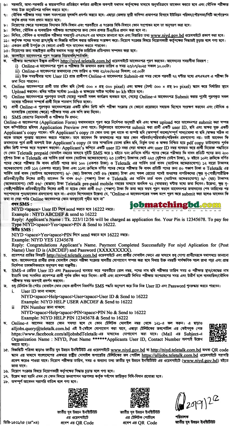 NIYD Job Circular