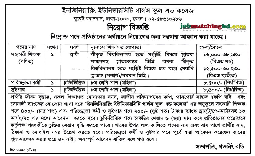 Education and Training Job