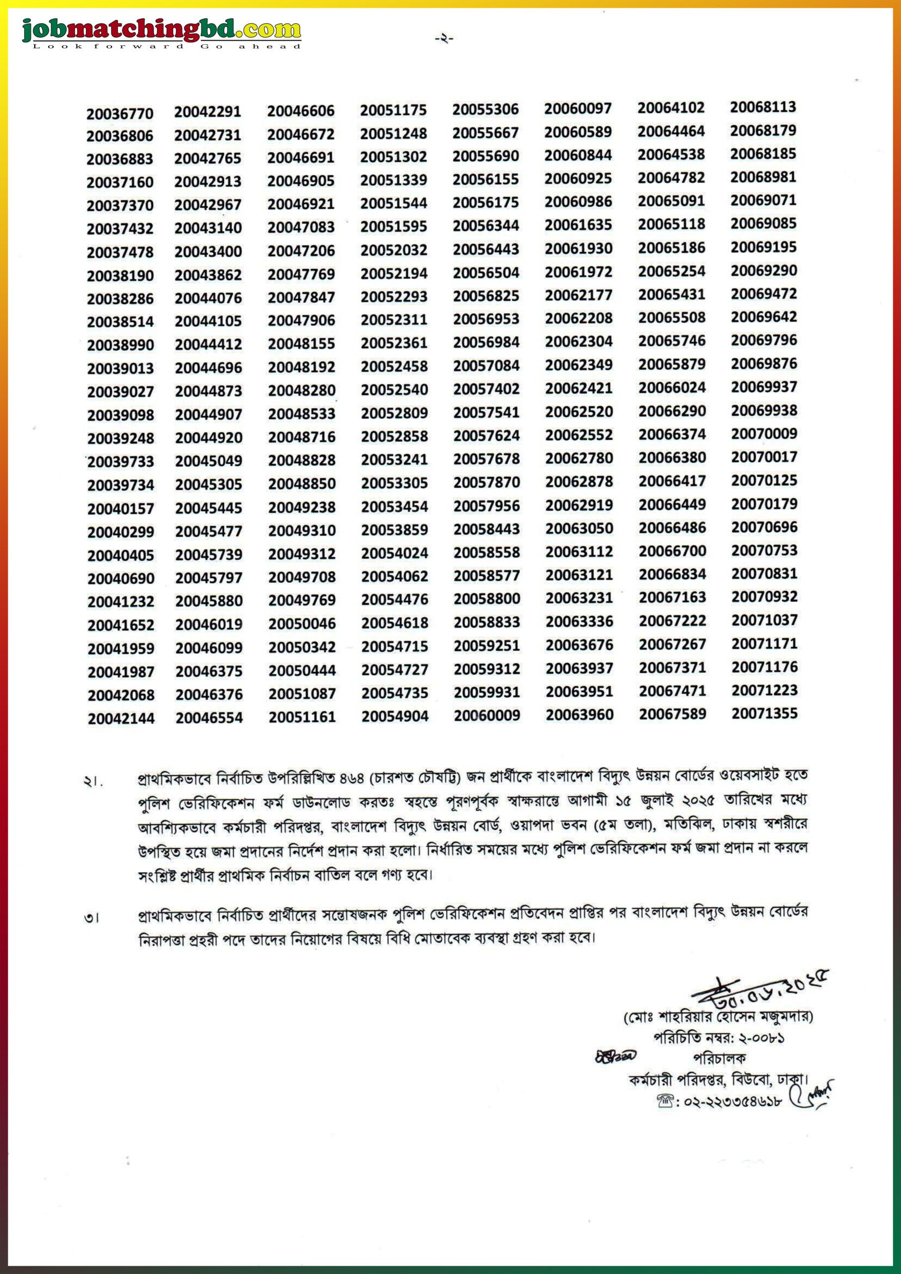 Bangladesh Power Development Board