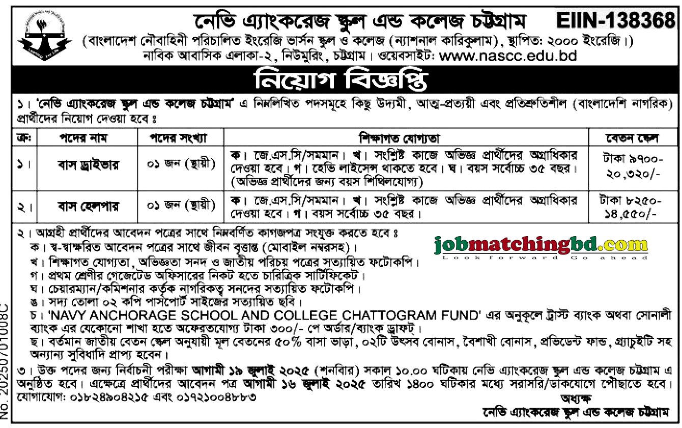 Driver Jobs in Chattogram