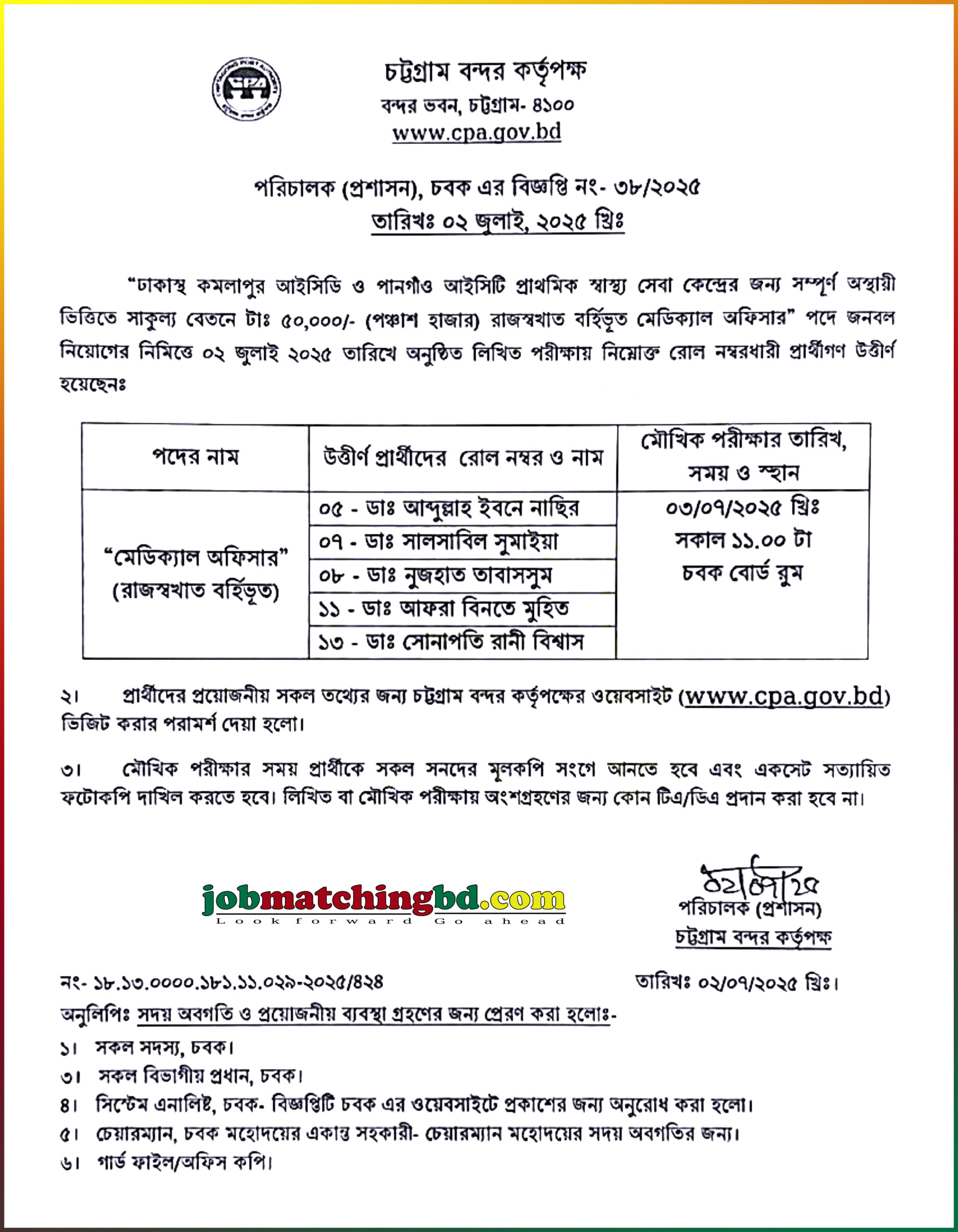 Chittagong Port Authority