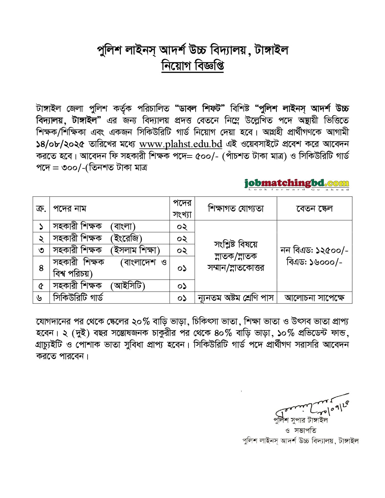 Education and Training Job