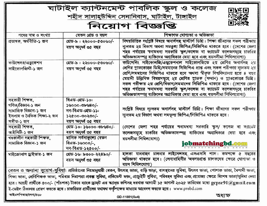 Education and Training Jobs