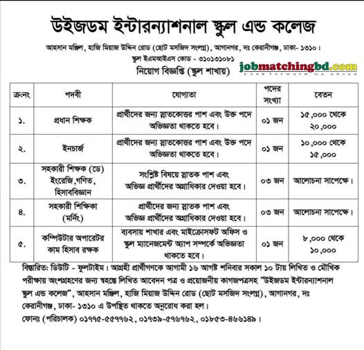 Education and Training Job