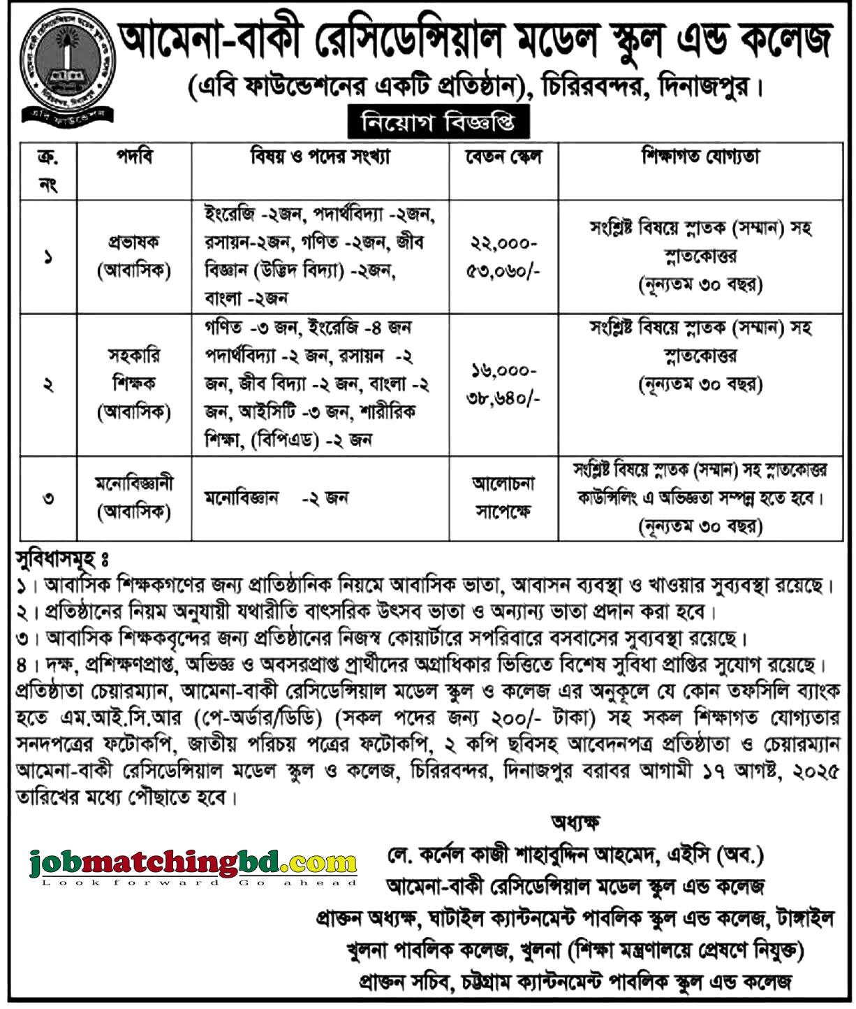 Education and Training Jobs