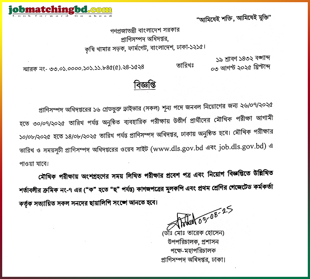 Department of Livestock Service