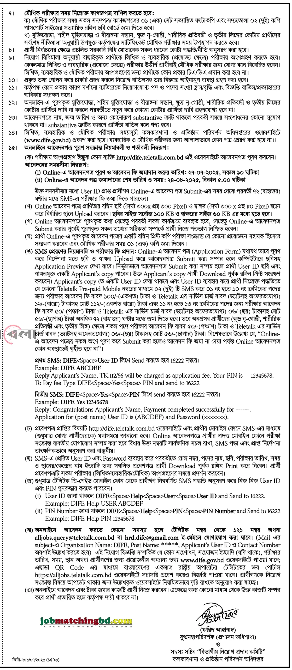 DIFE job circular