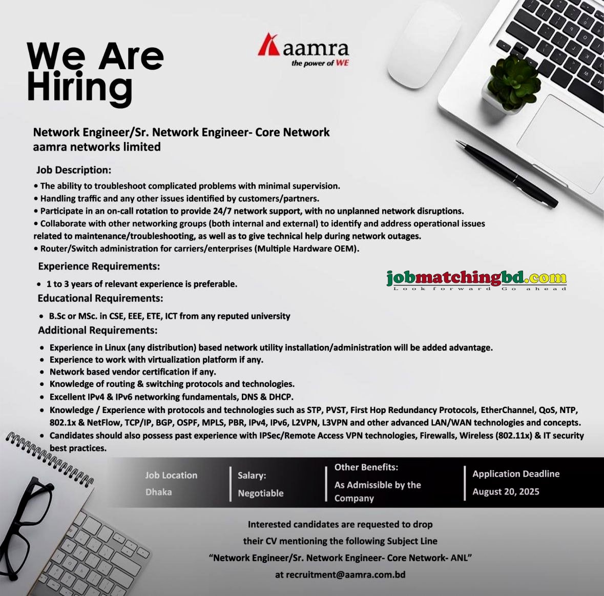 Network Engineer Job in Bangladesh