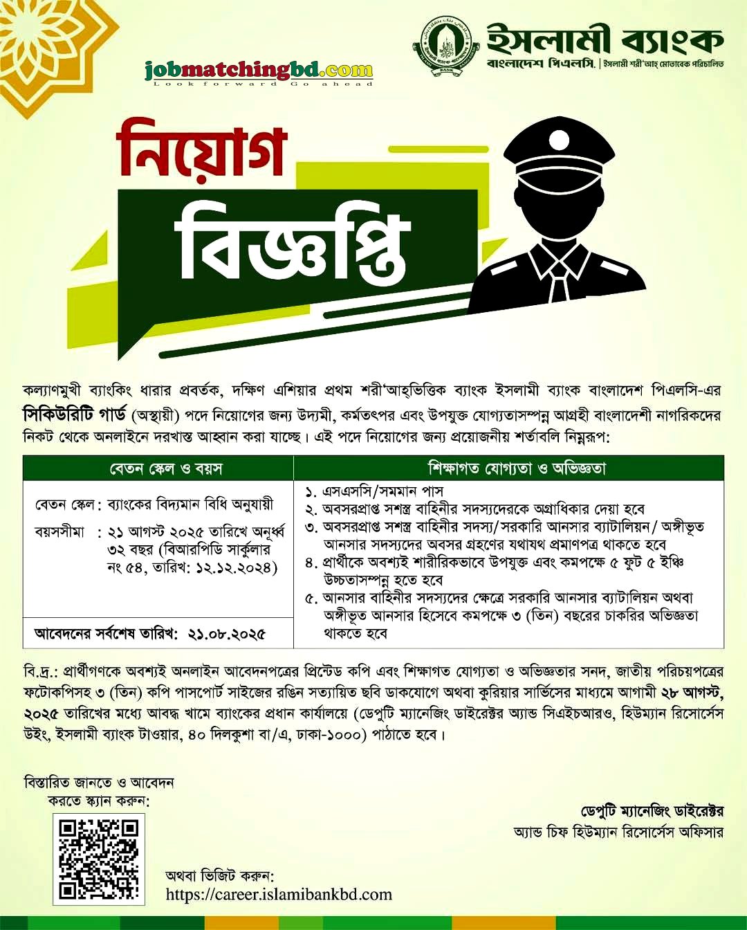 Security Jobs in Bank