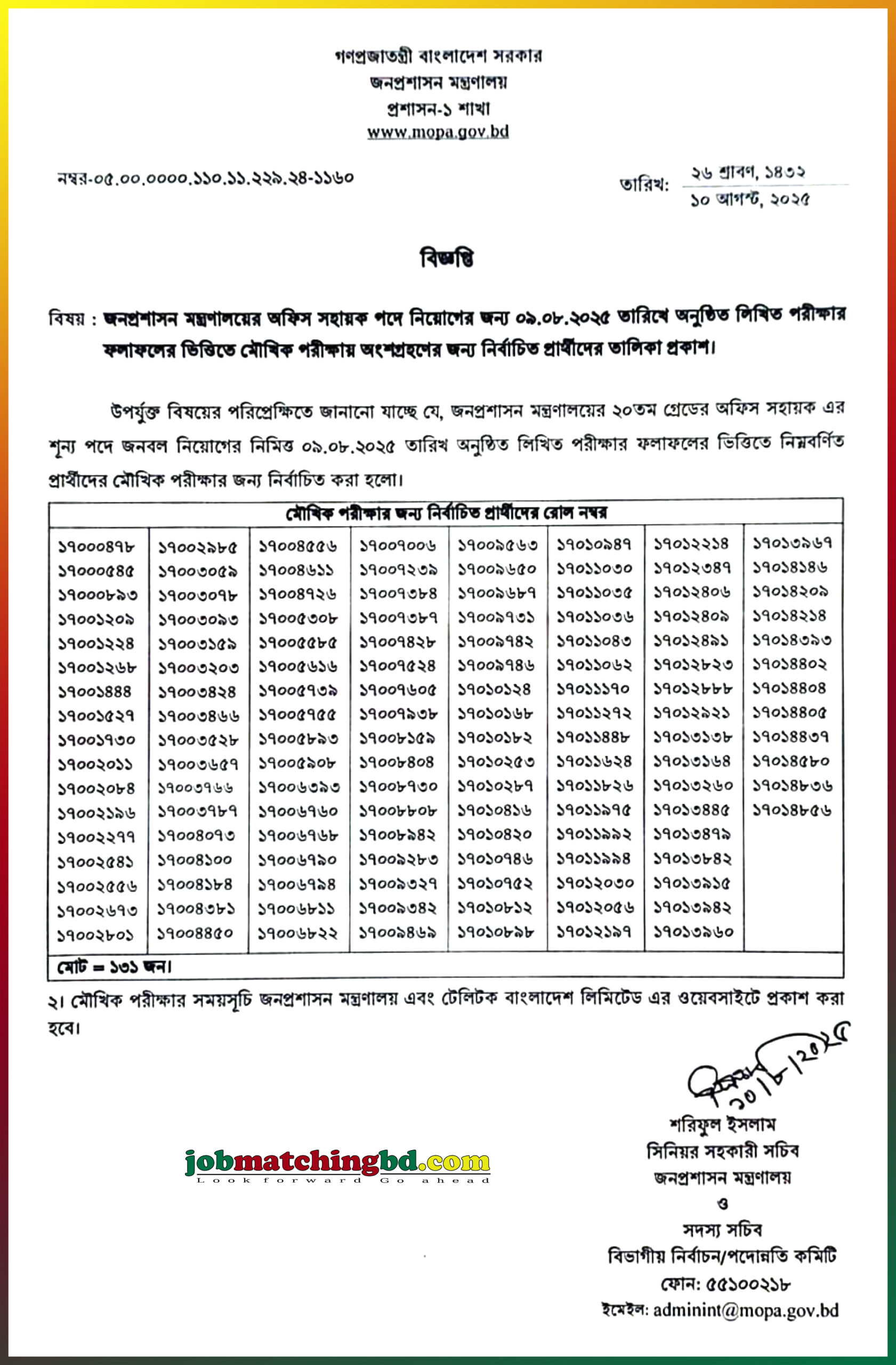 Ministry of Public Administration