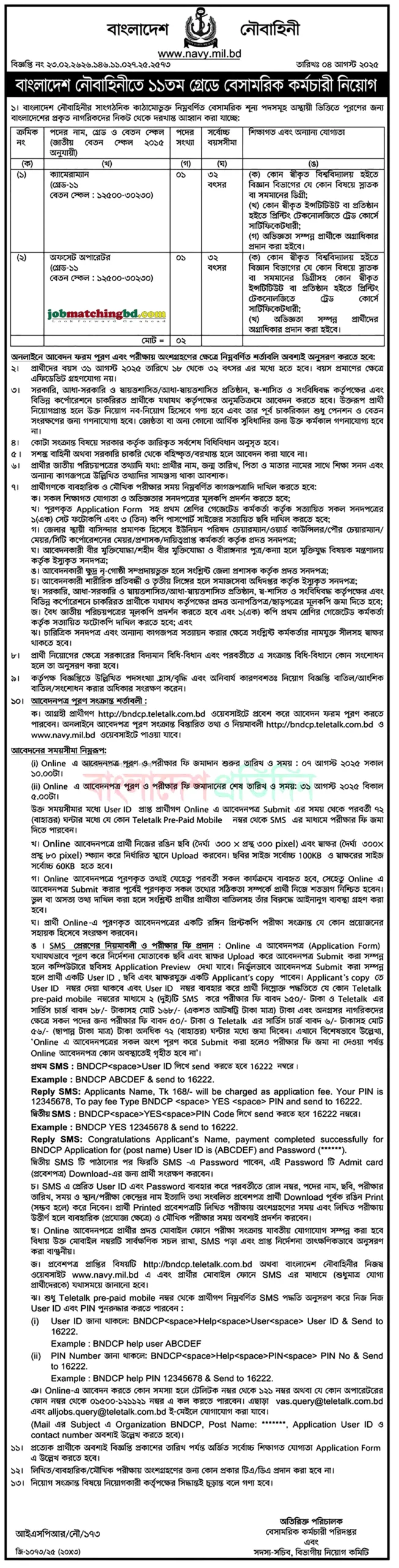 Bangladesh Navy Job Circular