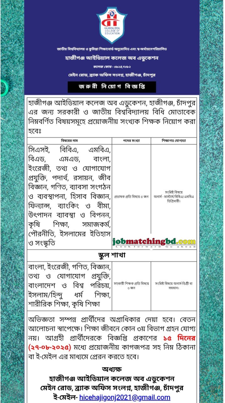 Education Job Circular