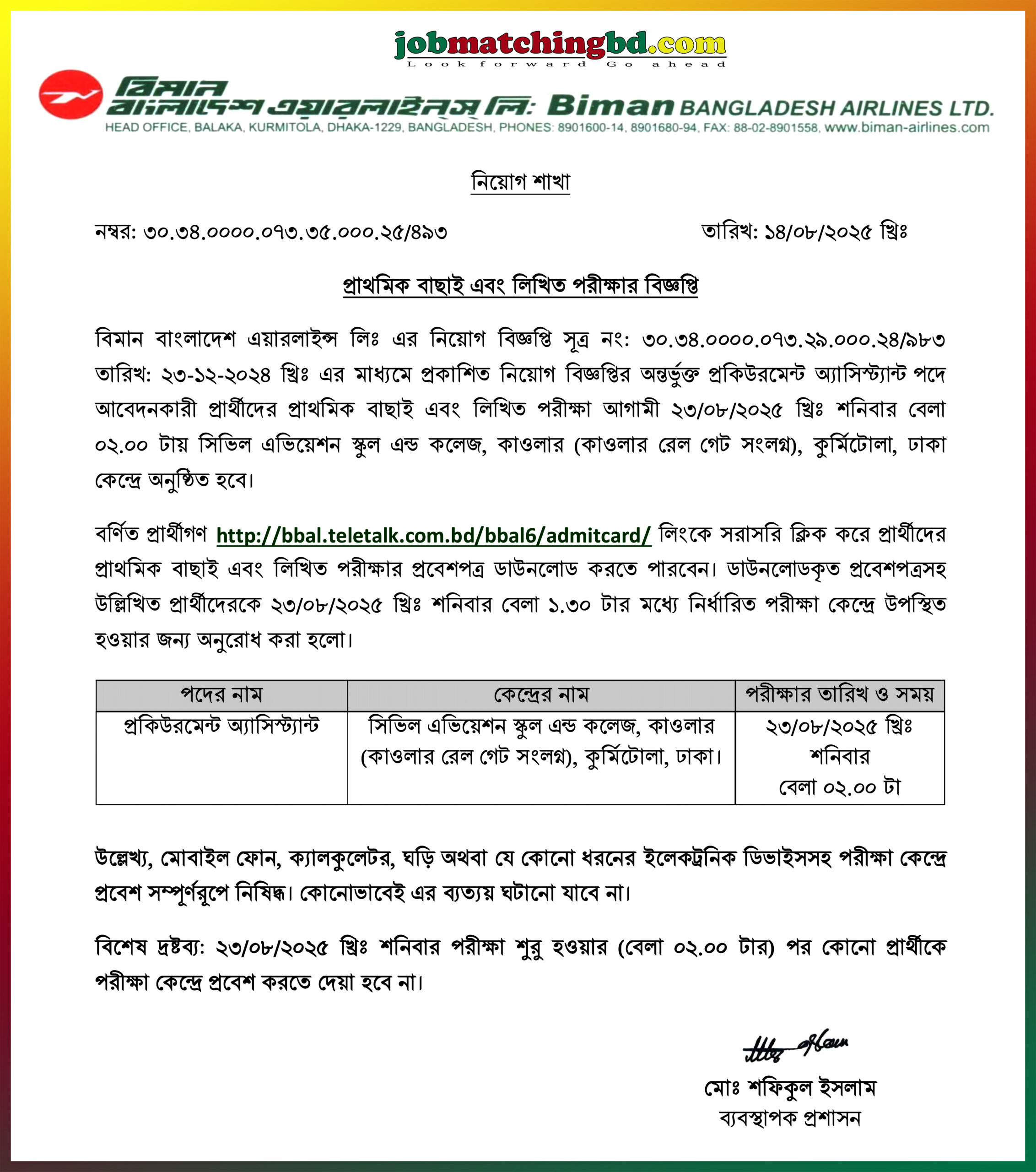 Biman Bangladesh Airlines Ltd