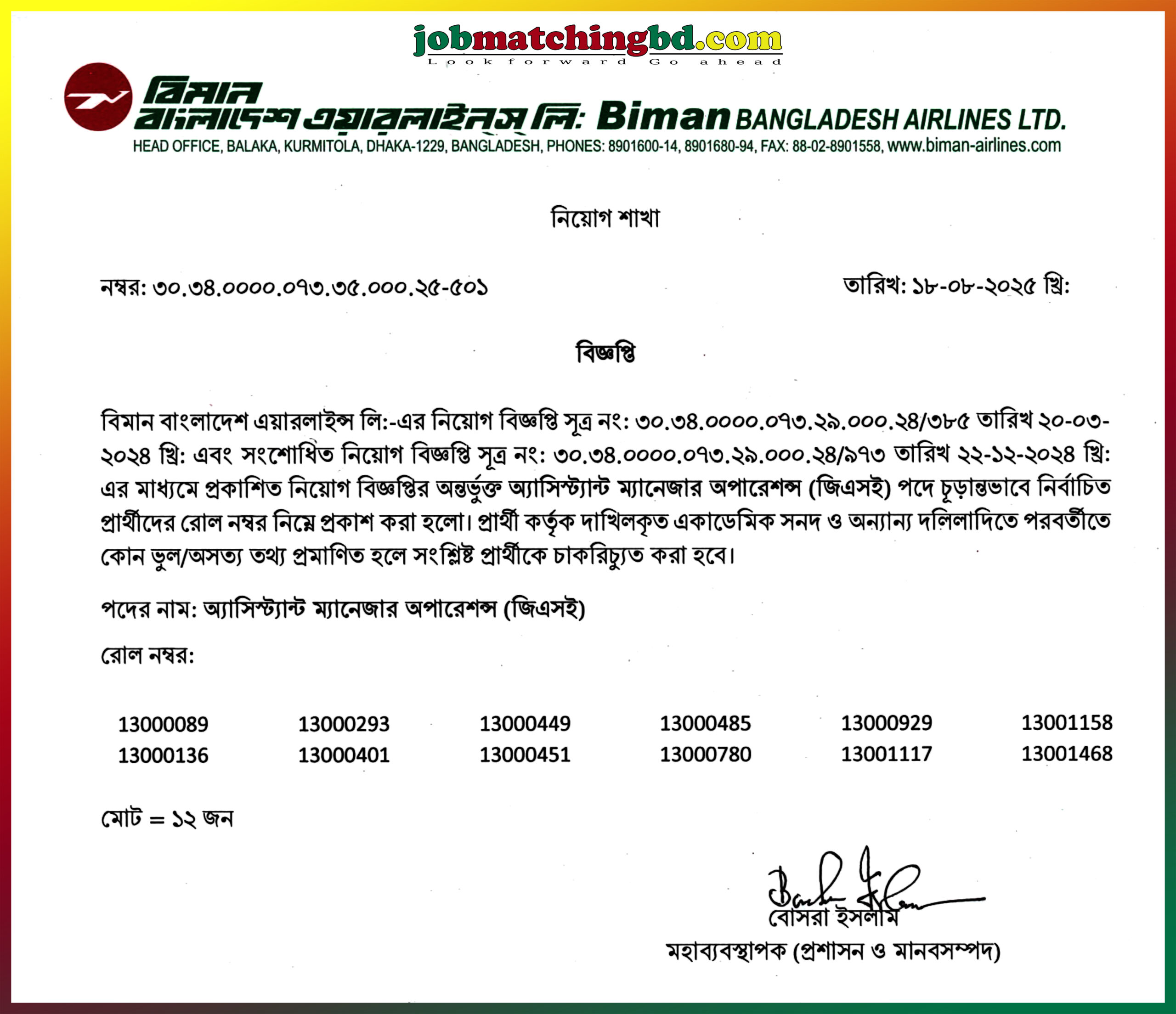 Biman Bangladesh Airlines