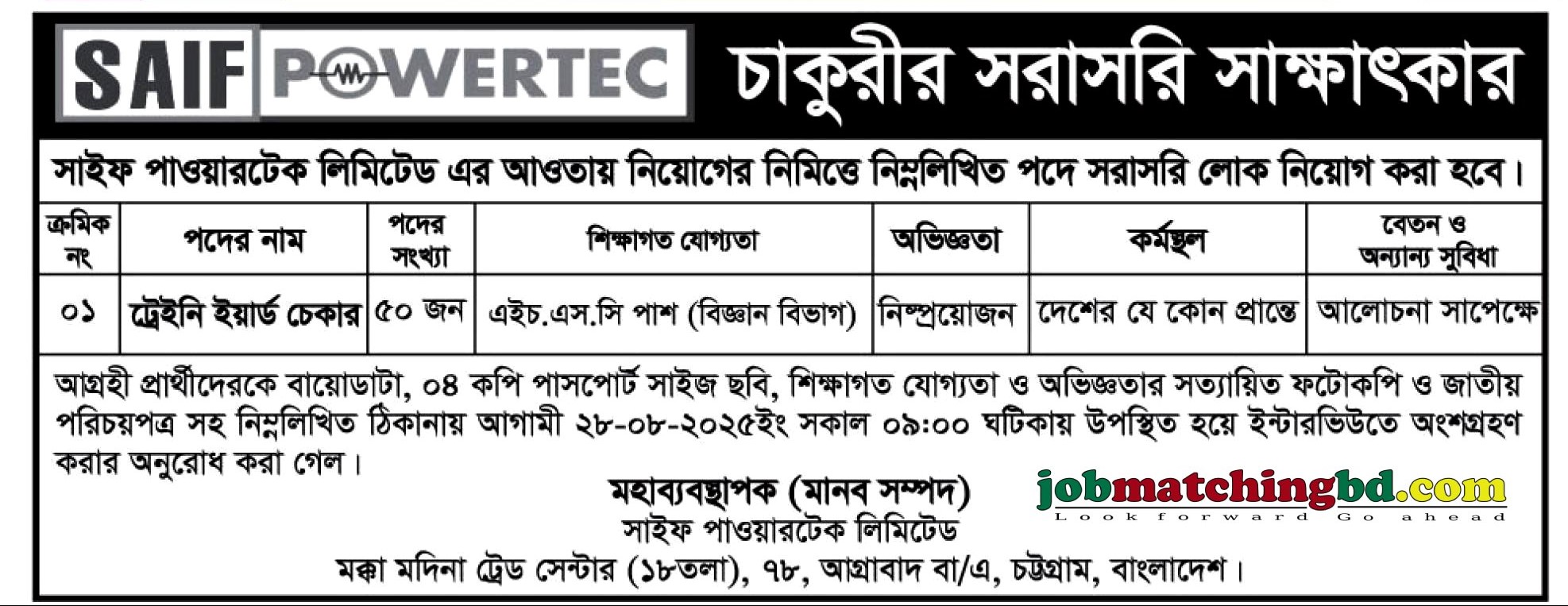 Logistics and Supply Chain Management Job