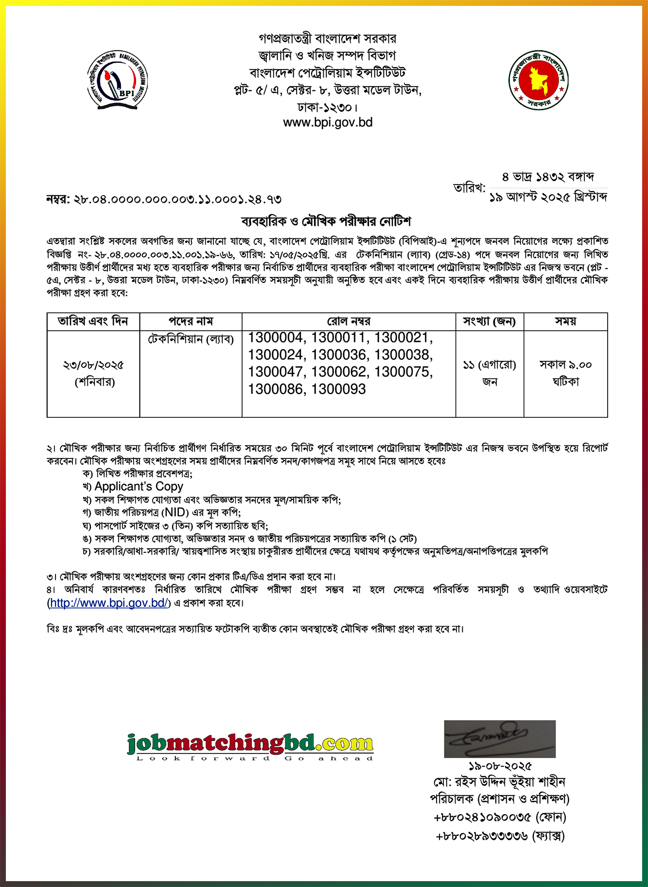 Bangladesh Petroleum Institute