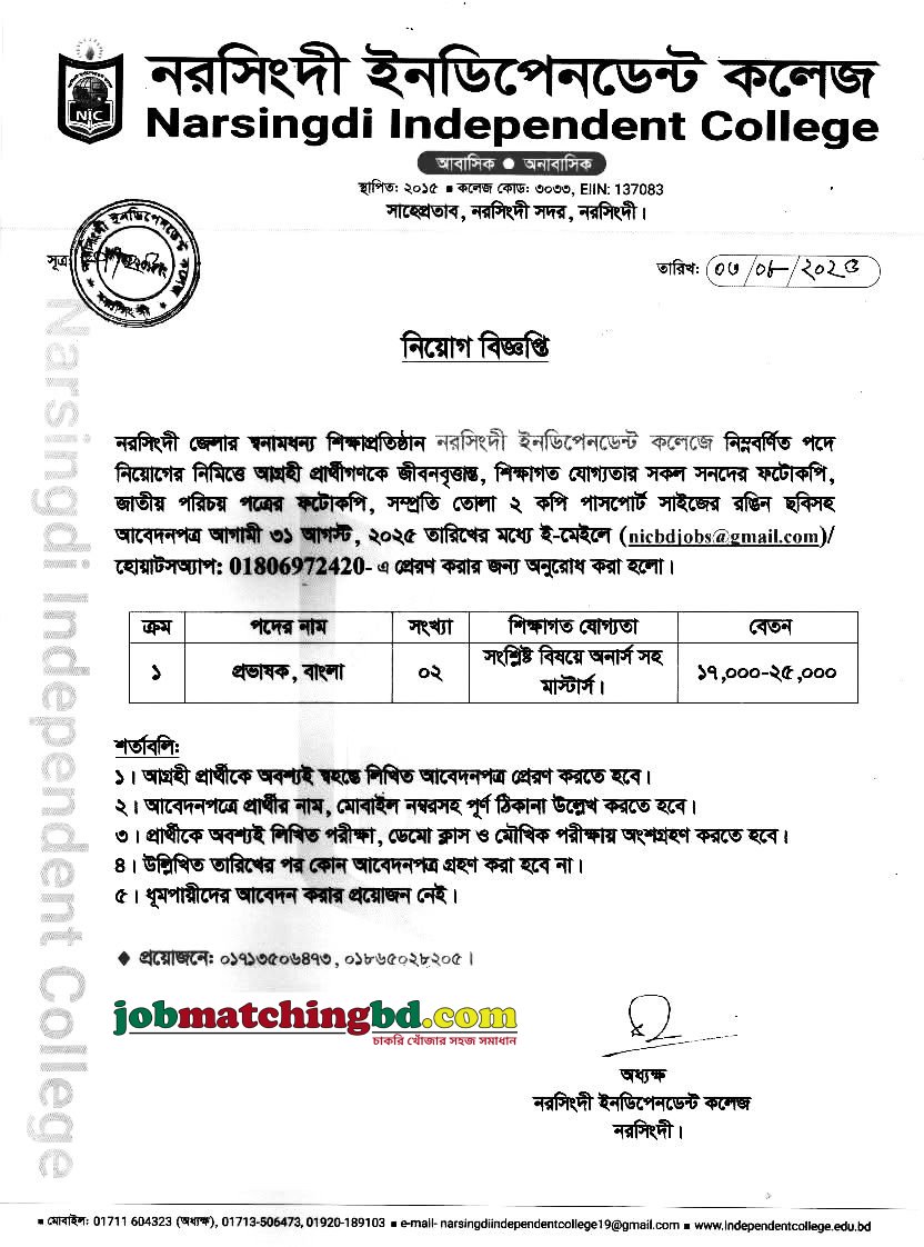 Education Job Circular