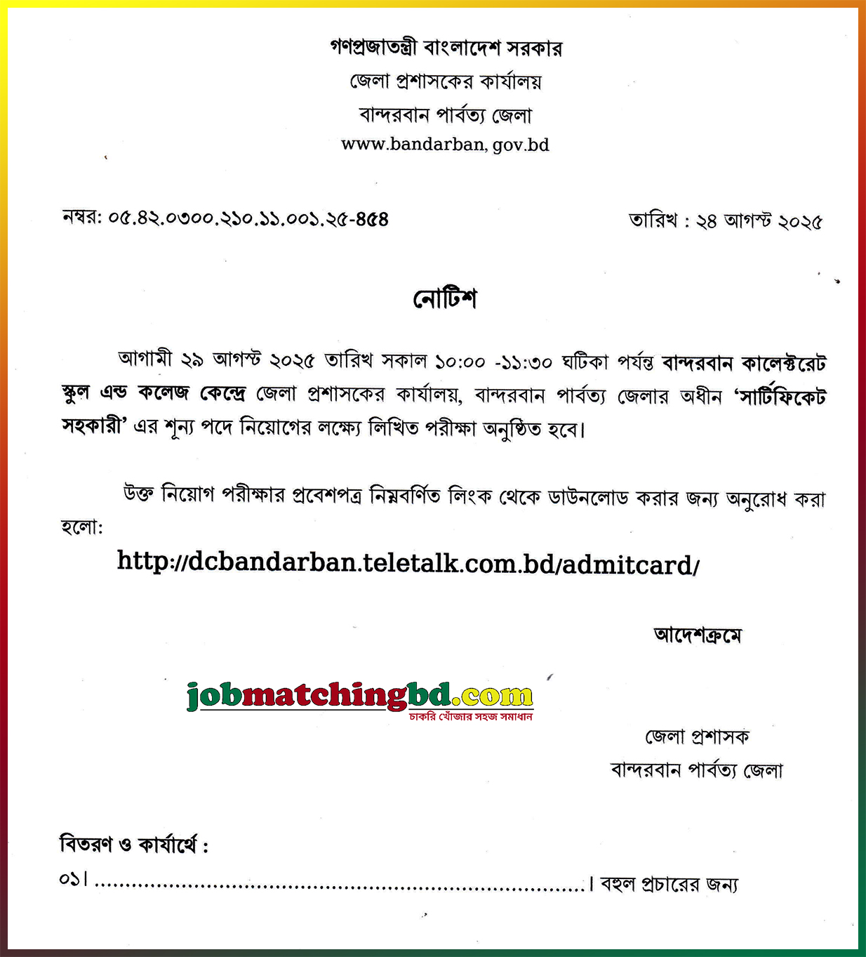 Deputy Commissioner Office