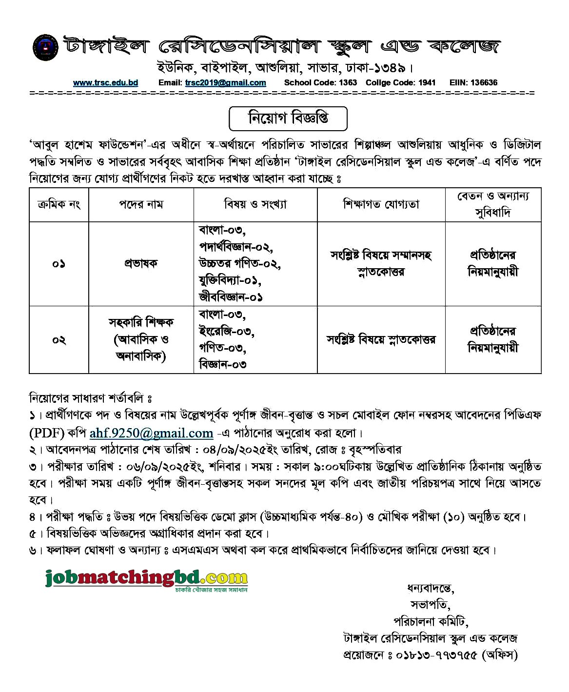 Education Job Circular