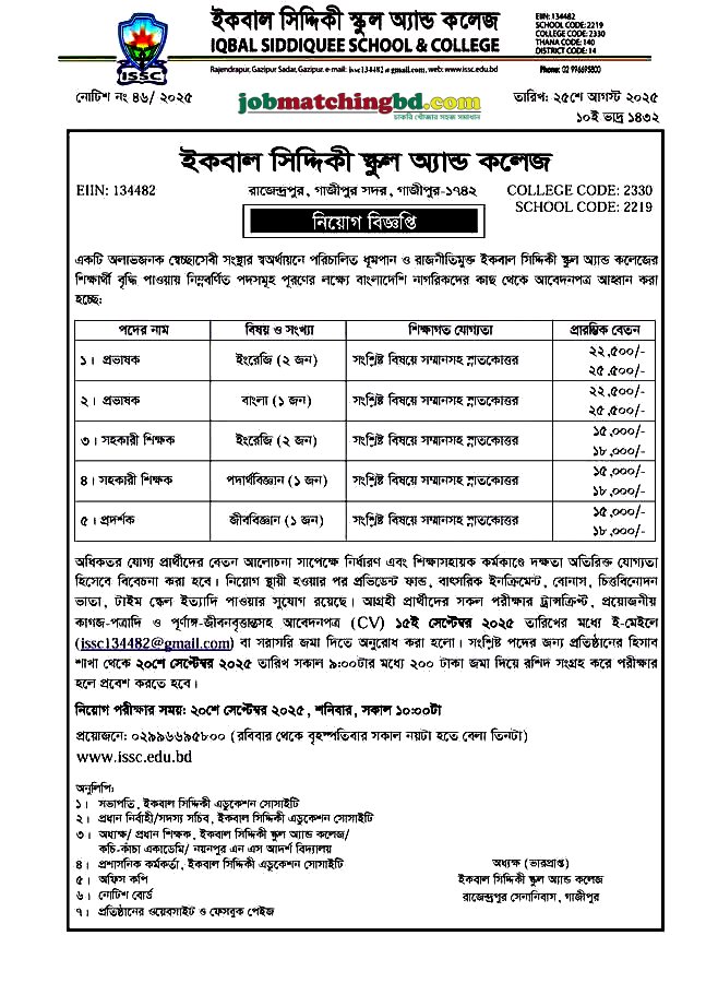 Education Jobs Circular