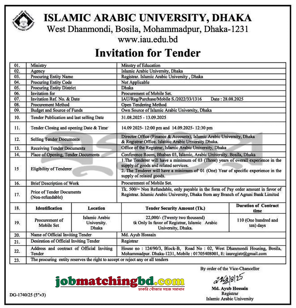 Islamic Arabic University 