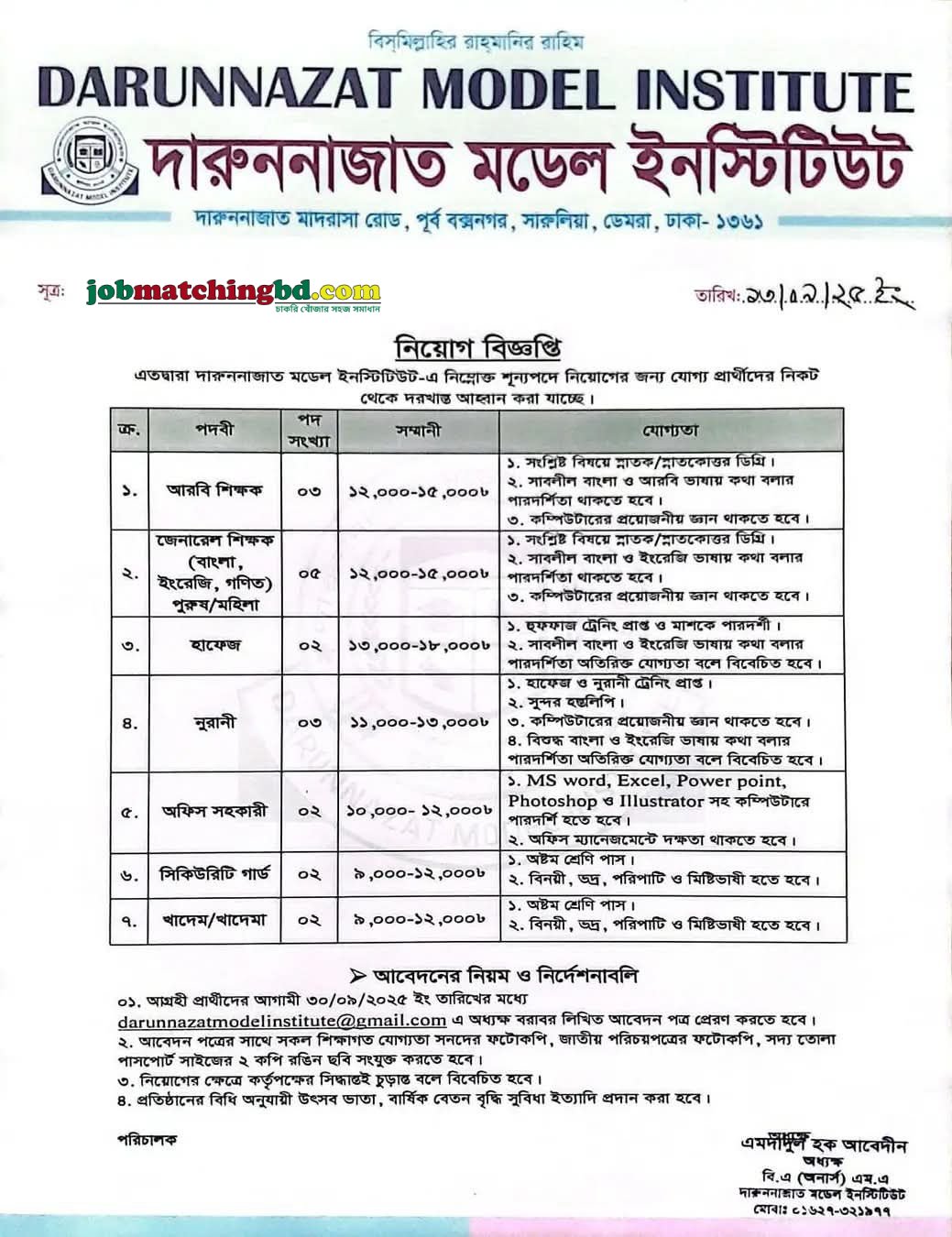 Education Jobs